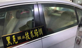 汽车贴膜教程视频,轻松掌握专业贴膜技巧